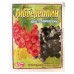 Гиббереллин кристаллический, 0,3г